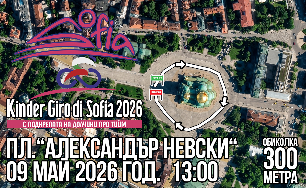 Велошоу състезателен терен